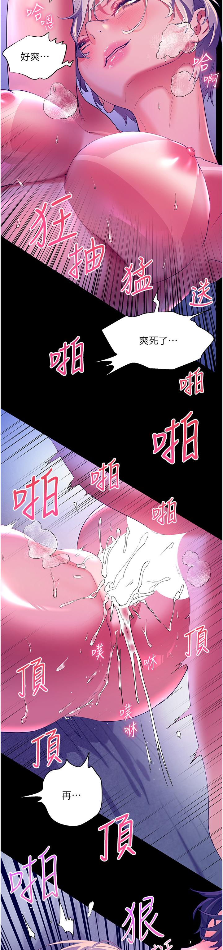 幸福小島 第52話-被鄉下小弟弟無情內射 第23页