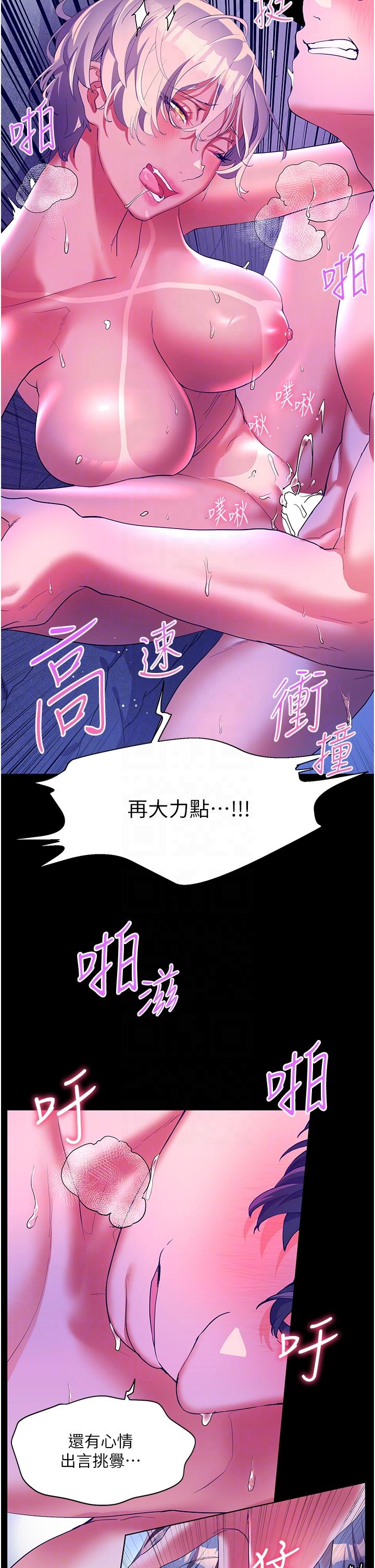 幸福小島 第52話-被鄉下小弟弟無情內射 第24页