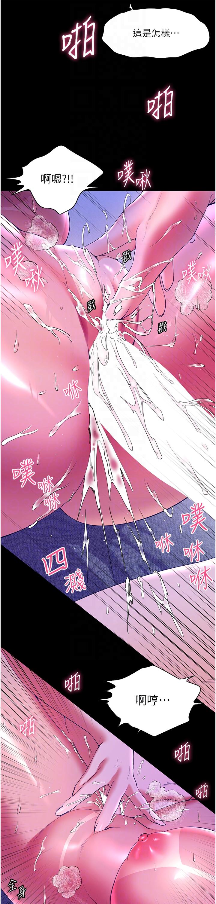 幸福小島 第52話-被鄉下小弟弟無情內射 第26页
