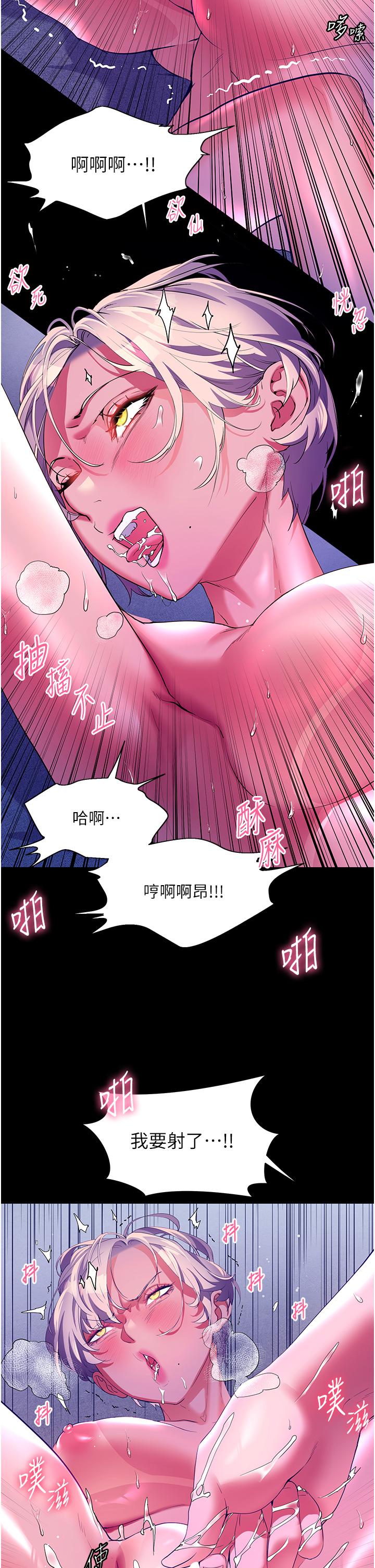 幸福小島 第52話-被鄉下小弟弟無情內射 第27页