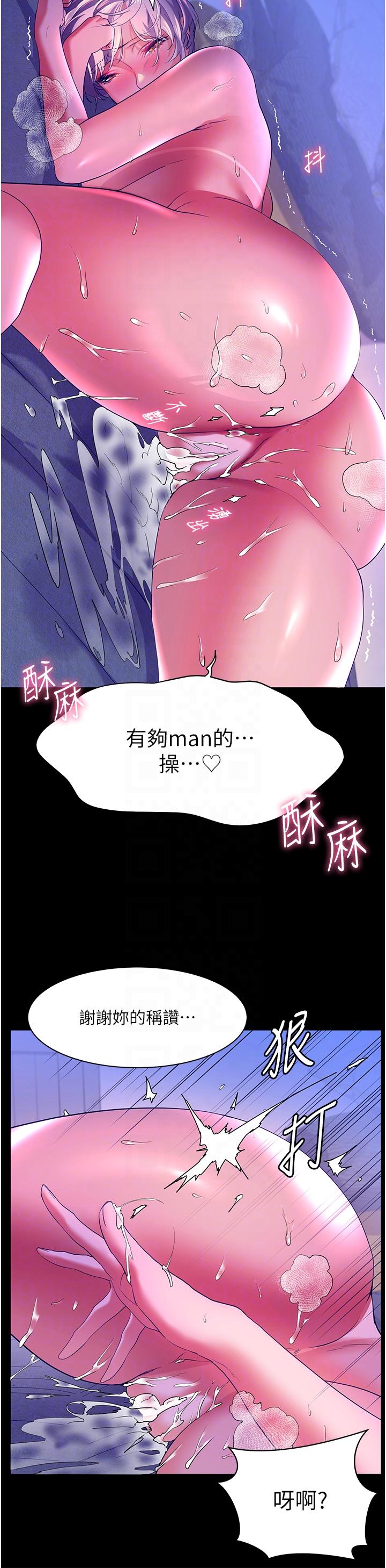 幸福小島 第52話-被鄉下小弟弟無情內射 第30页