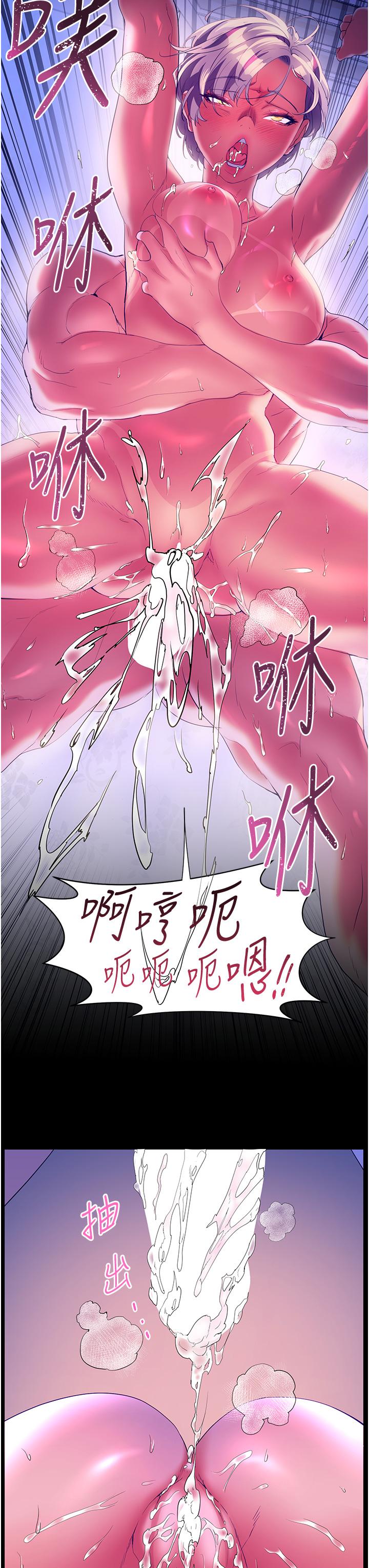幸福小島 第52話-被鄉下小弟弟無情內射 第35页