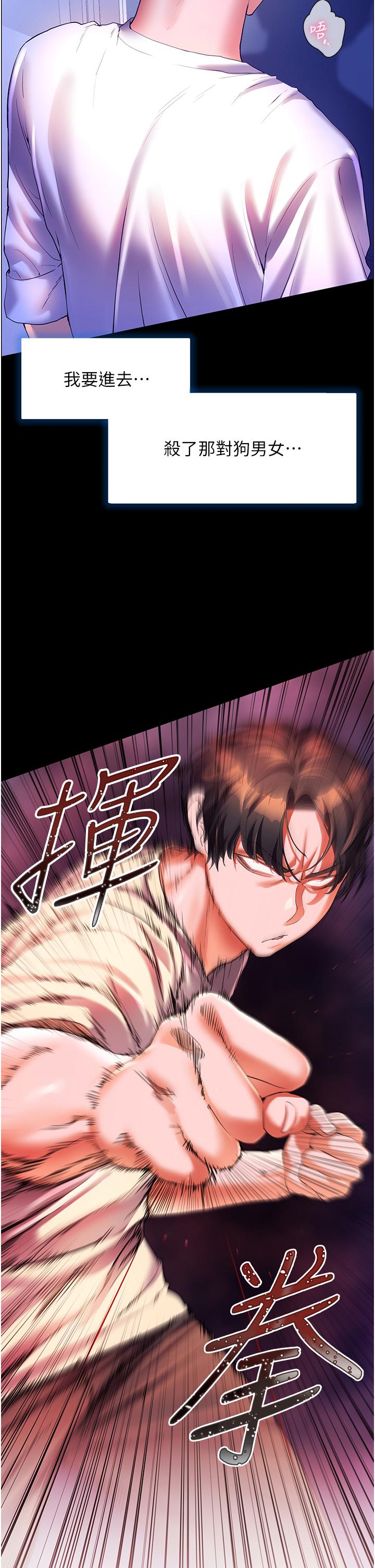幸福小島 第53話-我會攻下你身邊所有女人 第2页