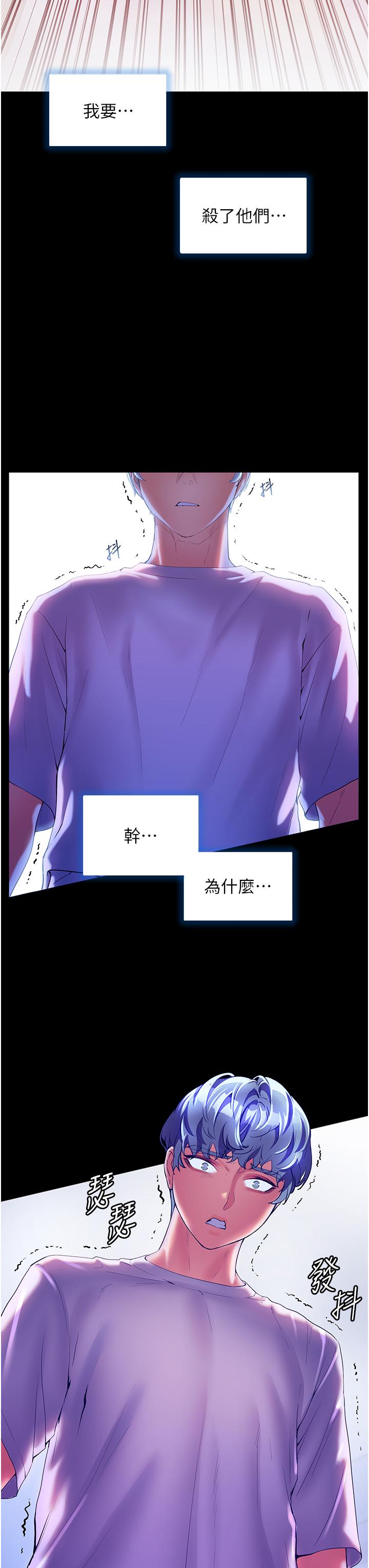 幸福小島 第53話-我會攻下你身邊所有女人 第3页