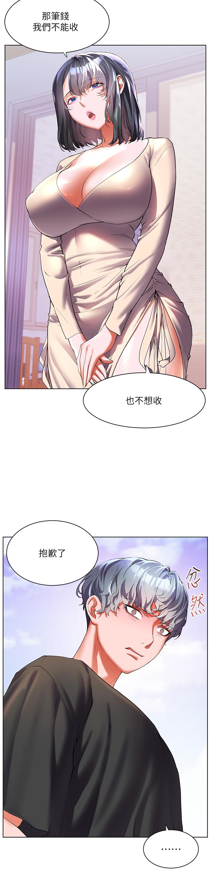 幸福小島 第53話-我會攻下你身邊所有女人 第15页