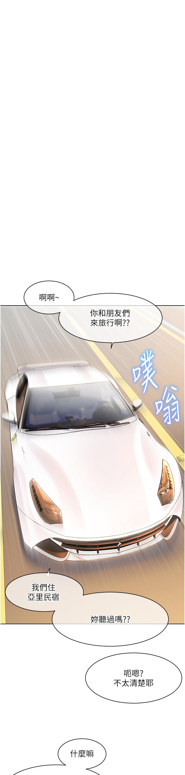 幸福小島 第53話-我會攻下你身邊所有女人 第23页