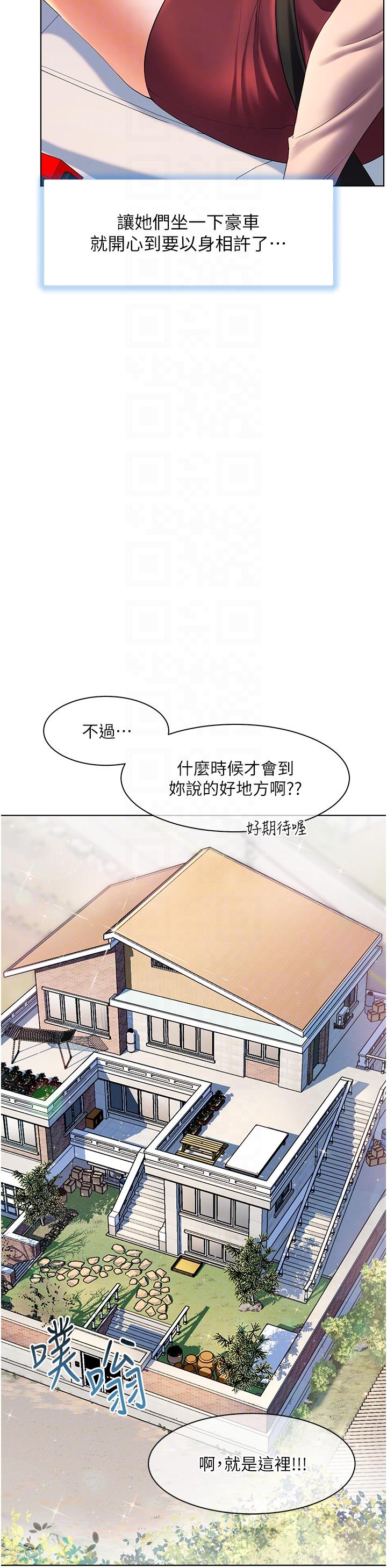 幸福小島 第53話-我會攻下你身邊所有女人 第26页