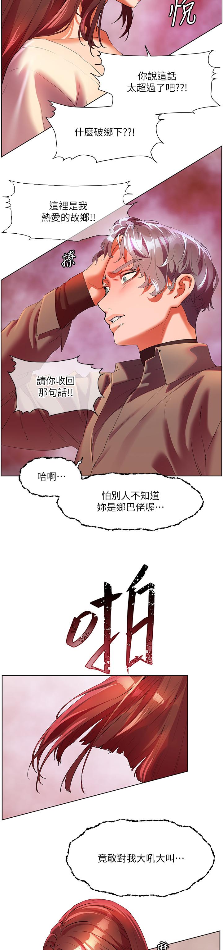 幸福小島 第53話-我會攻下你身邊所有女人 第39页