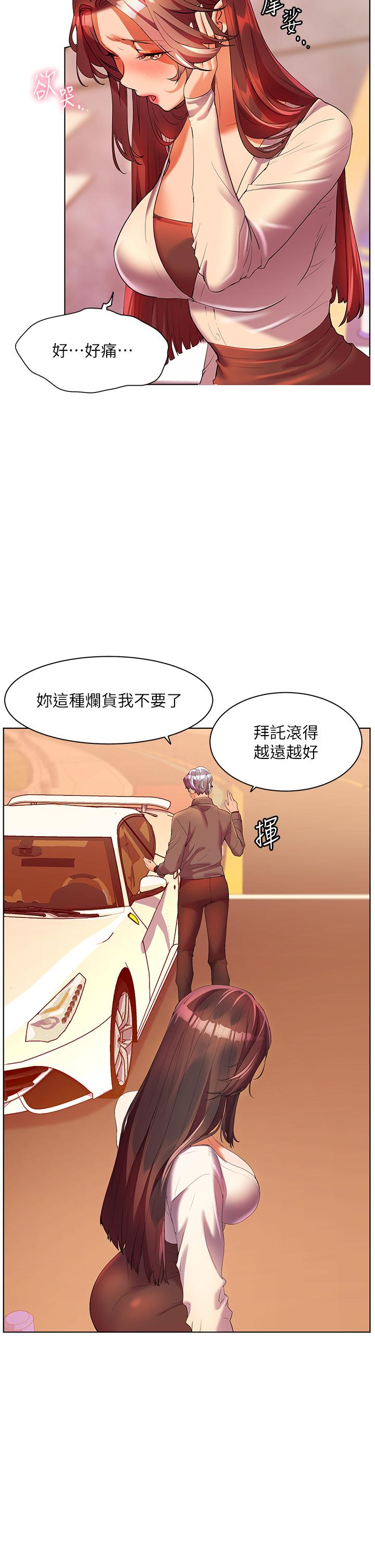 幸福小島 第53話-我會攻下你身邊所有女人 第40页