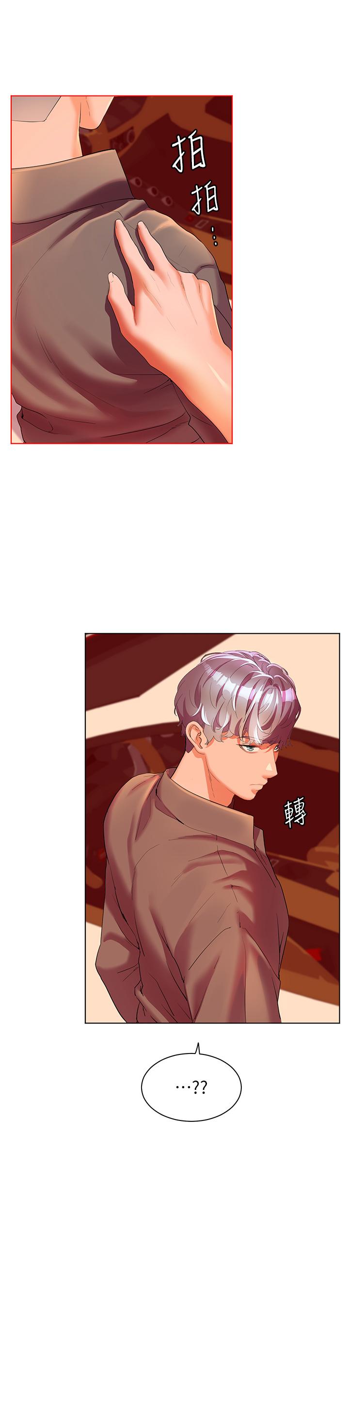 幸福小島 第53話-我會攻下你身邊所有女人 第41页