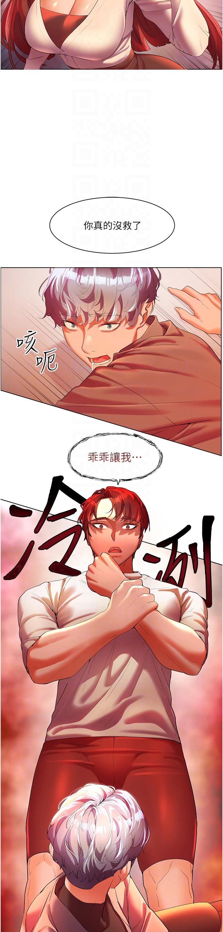 幸福小島 第54話-奪走我的第一次吧! 第10页