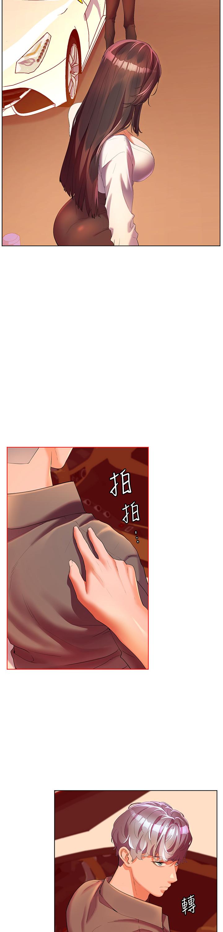 幸福小島 第54話-奪走我的第一次吧! 第8页