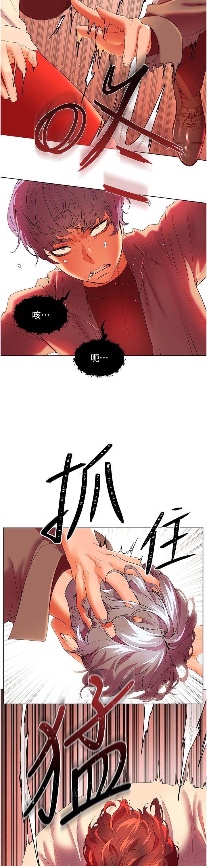 幸福小島 第54話-奪走我的第一次吧! 第20页