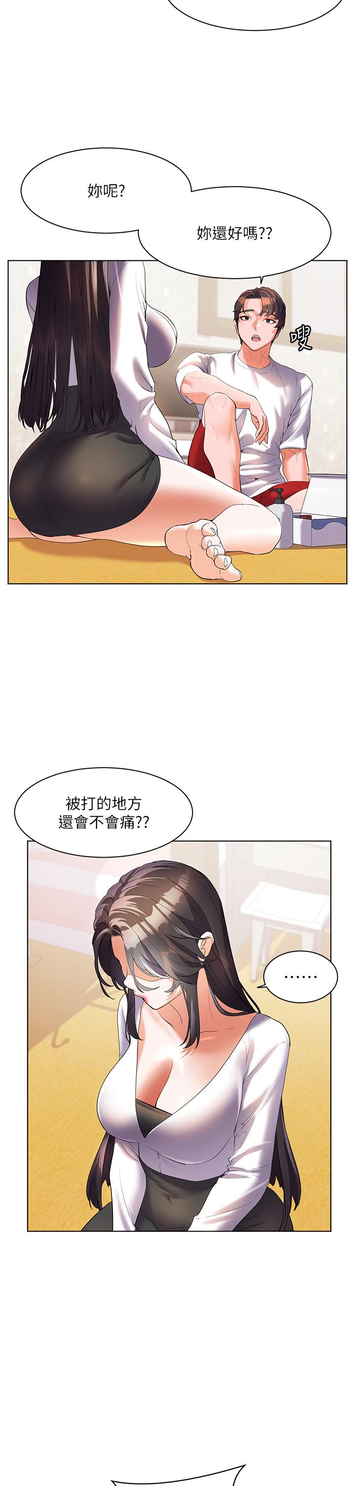 幸福小島 第54話-奪走我的第一次吧! 第25页