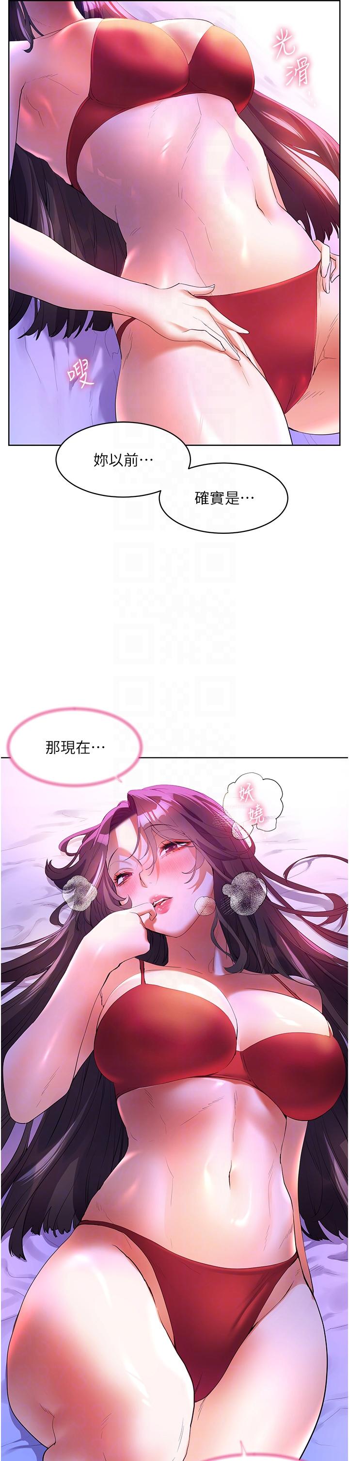 幸福小島 第54話-奪走我的第一次吧! 第32页