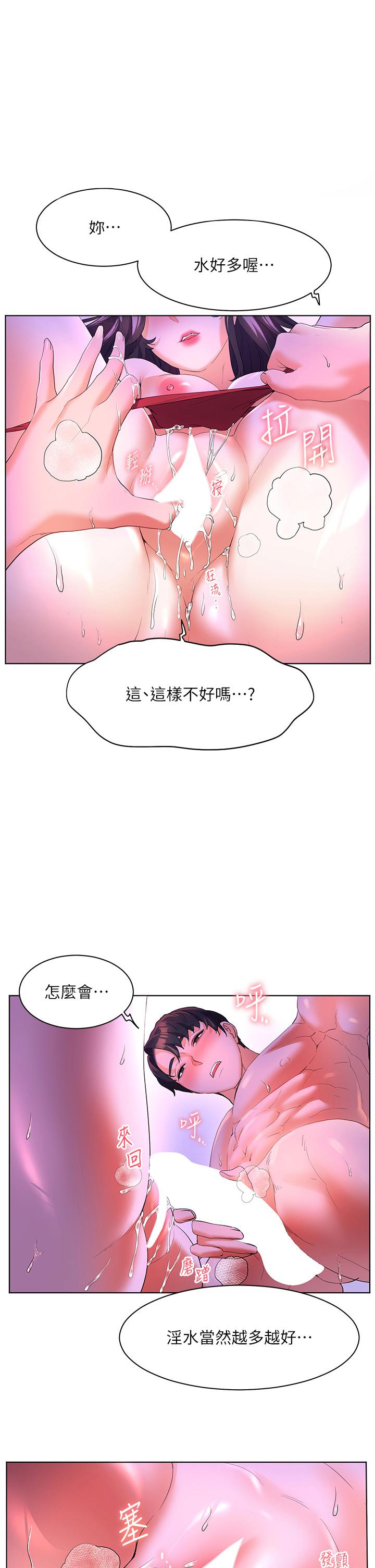 幸福小島 第55話-被吃乾抹淨了… 第1页
