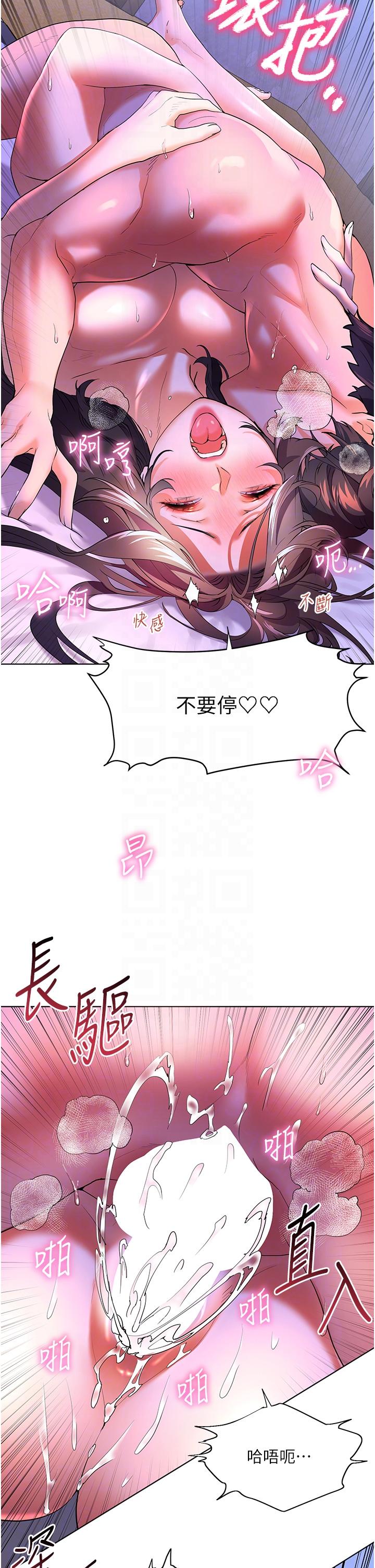 幸福小島 第55話-被吃乾抹淨了… 第14页