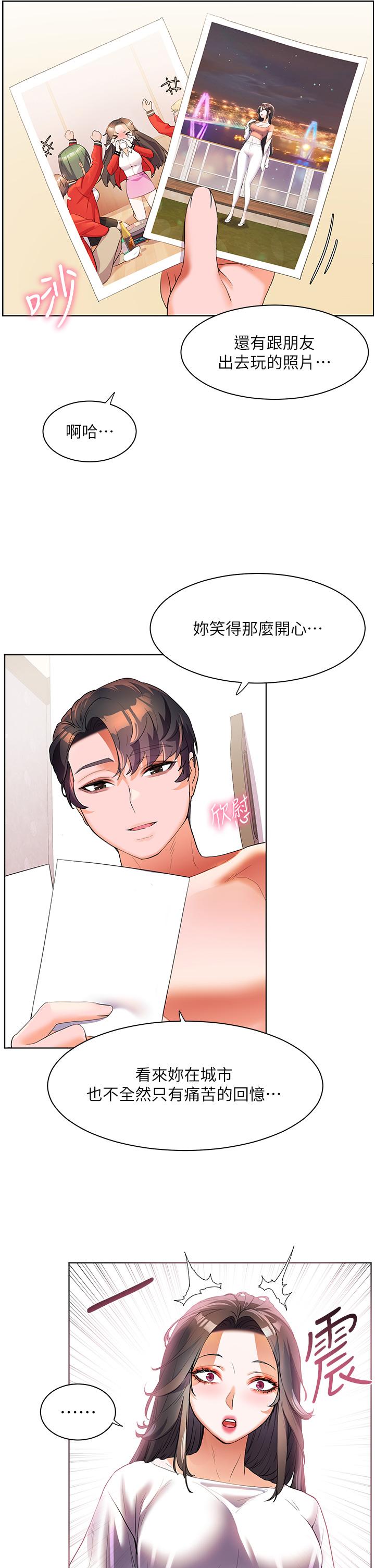 幸福小島 第55話-被吃乾抹淨了… 第31页