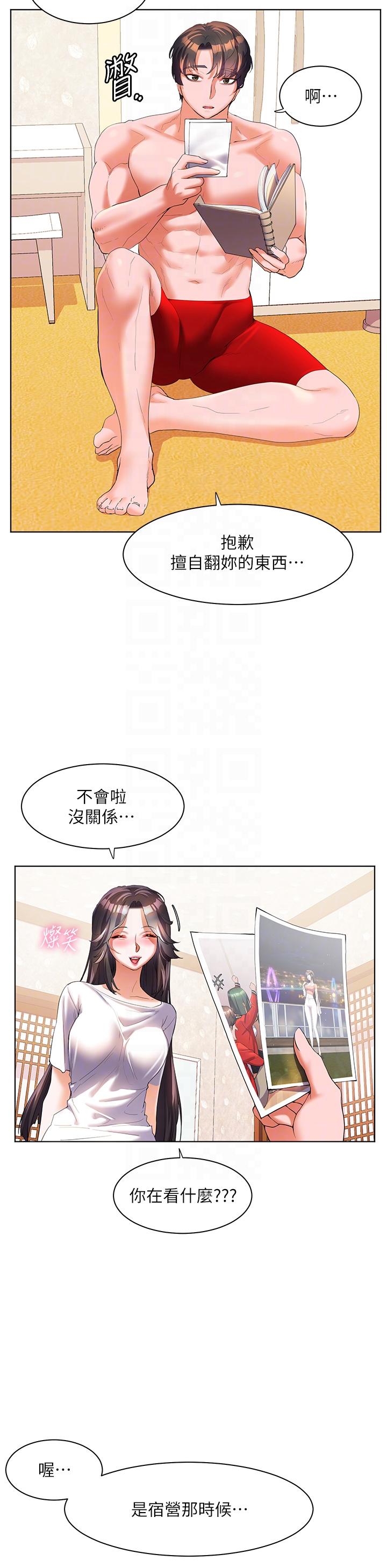 幸福小島 第55話-被吃乾抹淨了… 第30页