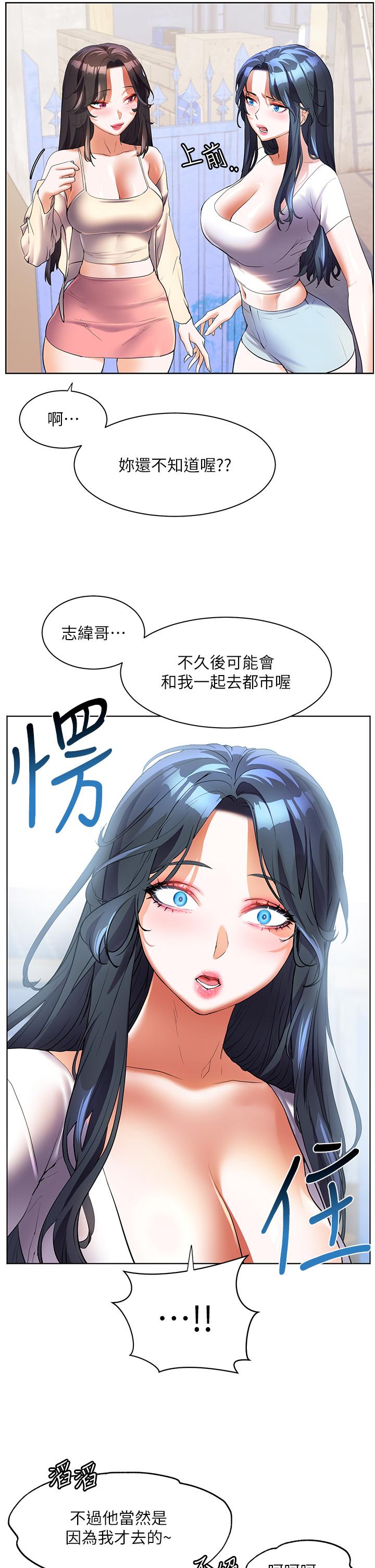 幸福小島 第55話-被吃乾抹淨了… 第41页