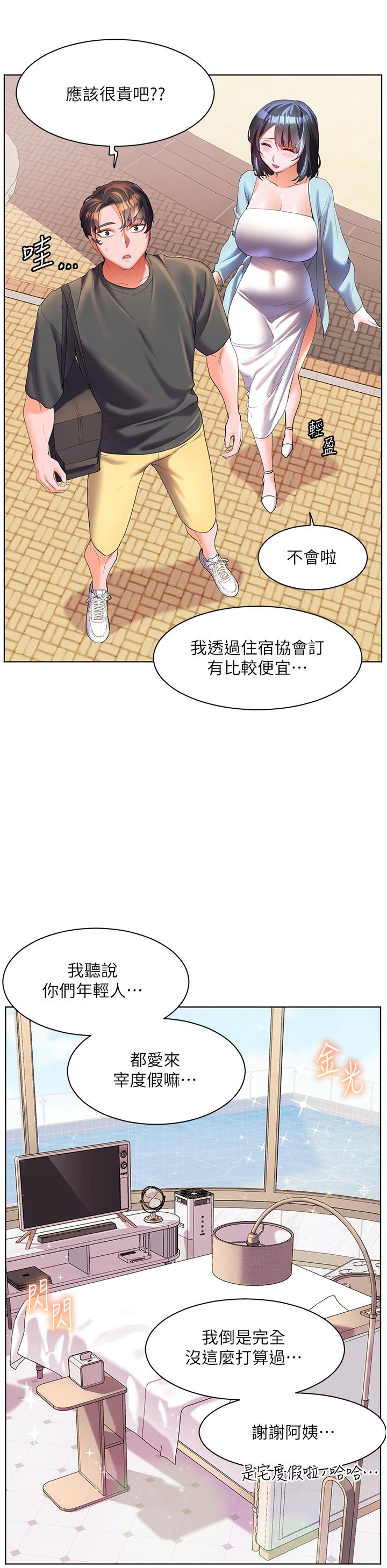 幸福小島 第56話-抱我…最後一次 第21页