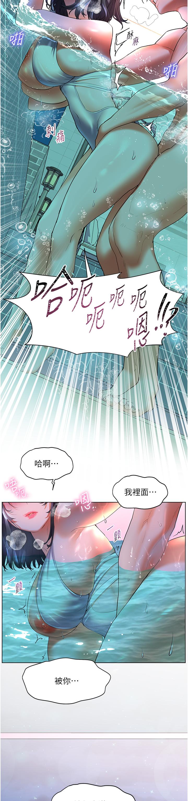 幸福小島 第56話-抱我…最後一次 第39页