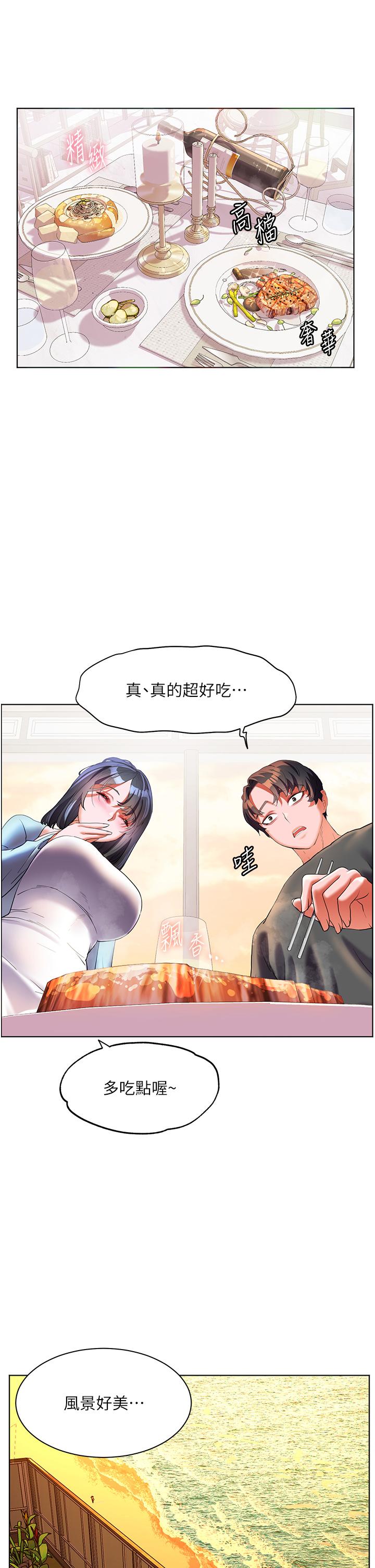 幸福小島 第56話-抱我…最後一次 第25页