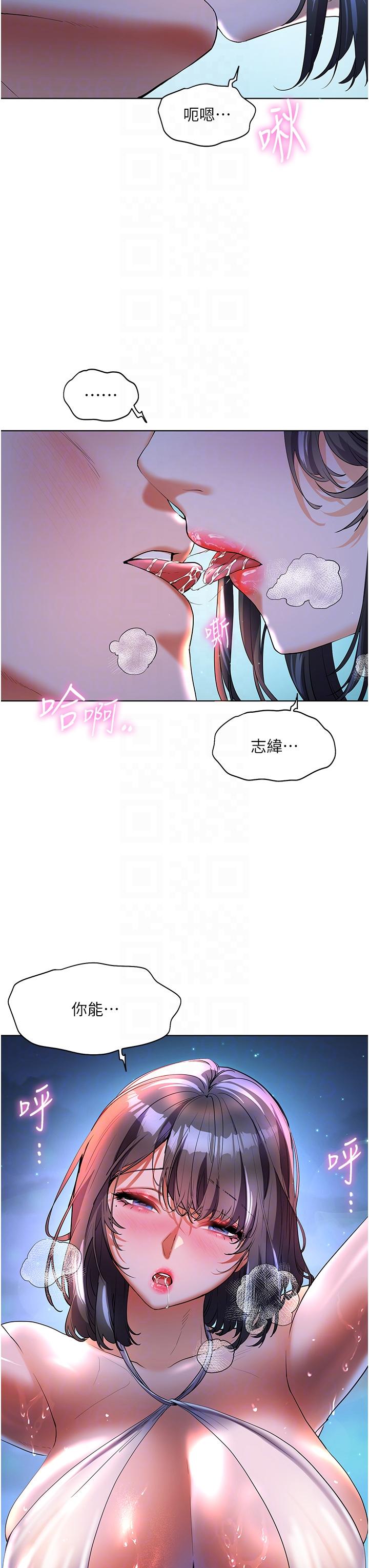 幸福小島 第56話-抱我…最後一次 第34页
