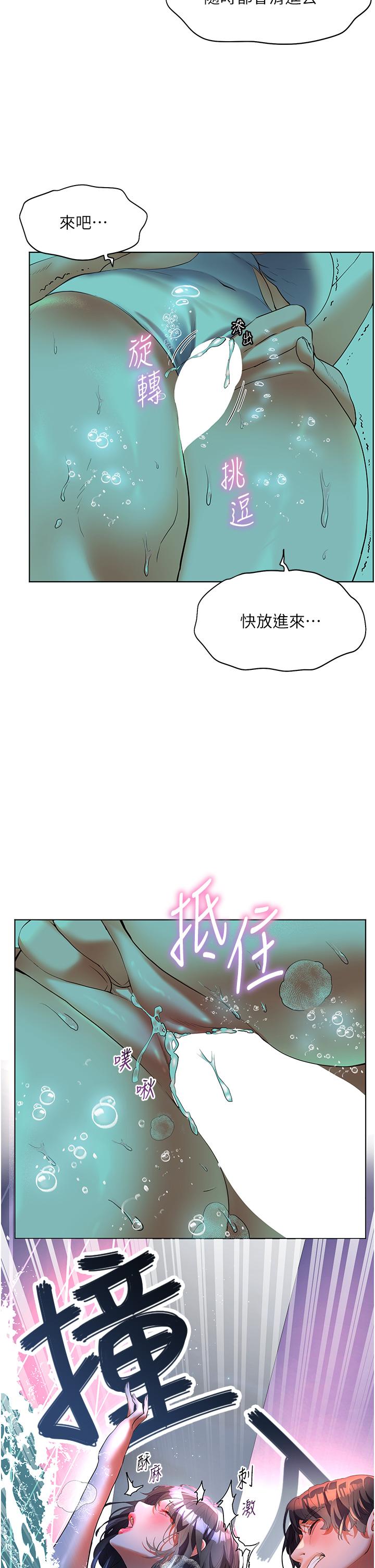 幸福小島 第56話-抱我…最後一次 第38页