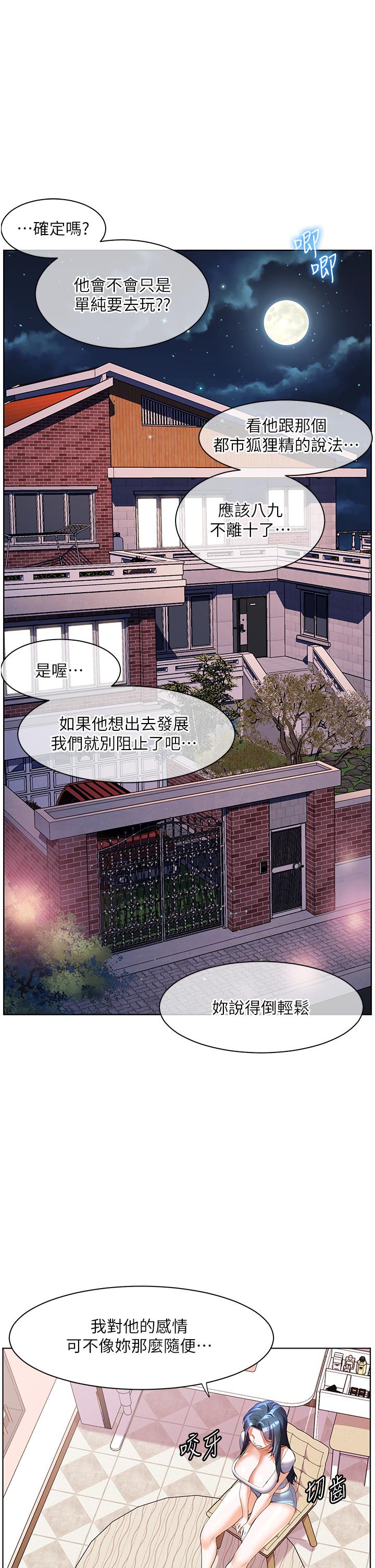 幸福小島 第57話-混濁不堪的愛液游泳池 第1页