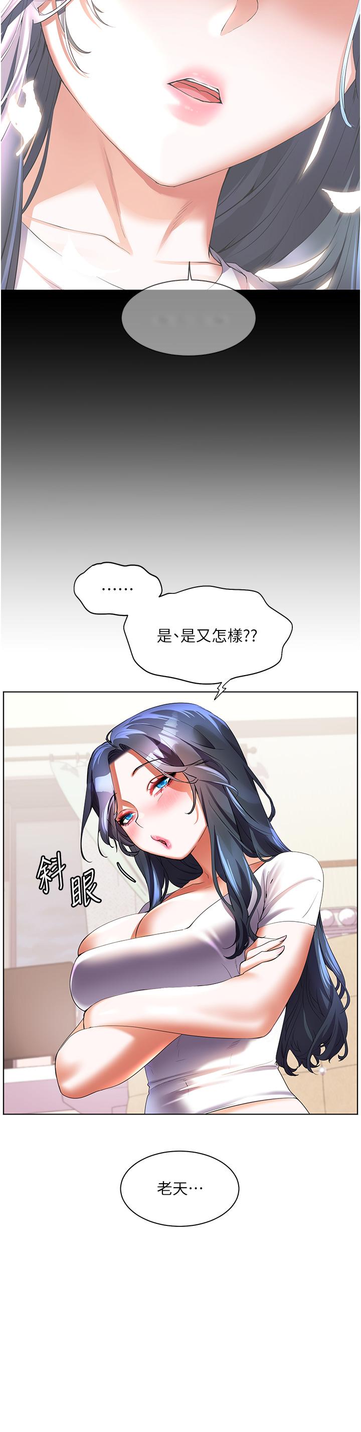 幸福小島 第57話-混濁不堪的愛液游泳池 第5页