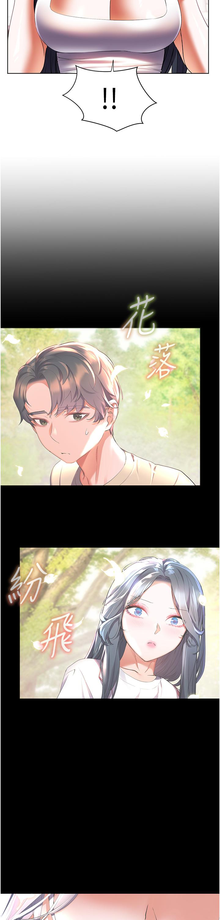 幸福小島 第57話-混濁不堪的愛液游泳池 第4页