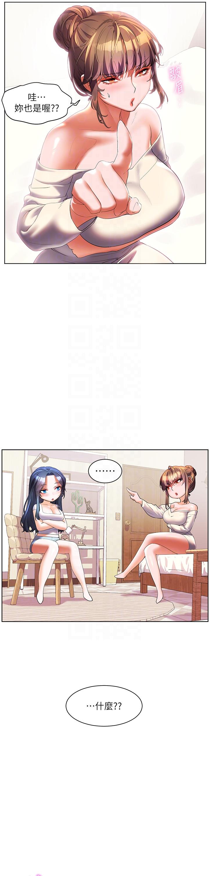幸福小島 第57話-混濁不堪的愛液游泳池 第6页