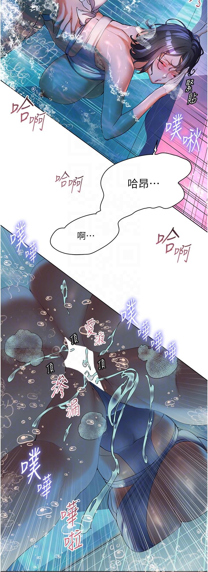 幸福小島 第57話-混濁不堪的愛液游泳池 第10页