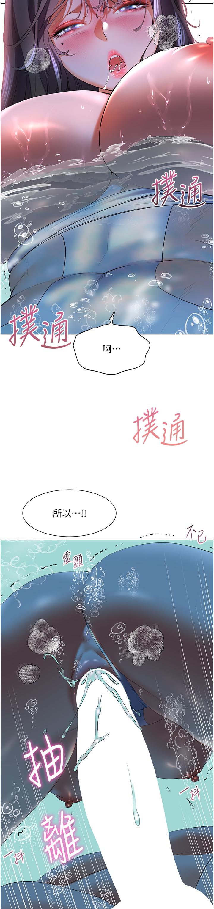 幸福小島 第57話-混濁不堪的愛液游泳池 第13页