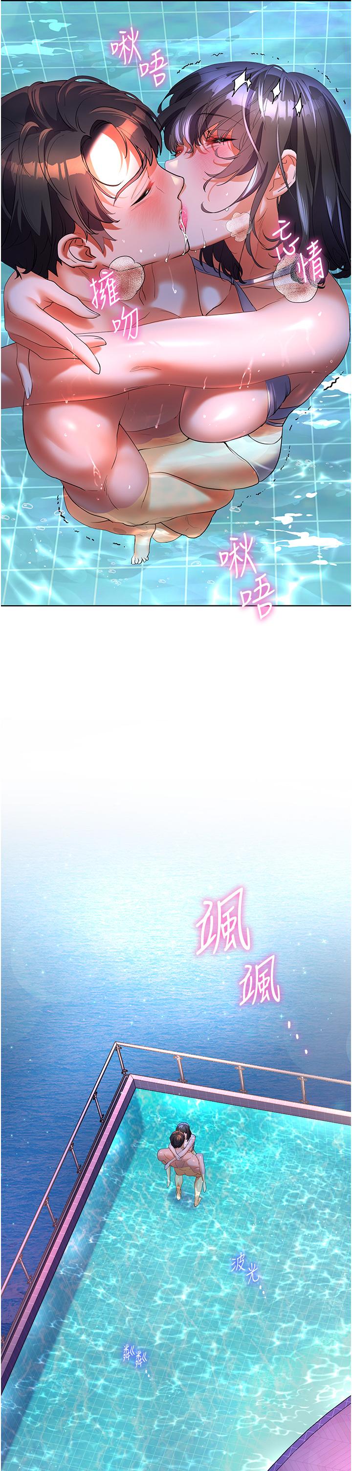 幸福小島 第57話-混濁不堪的愛液游泳池 第21页