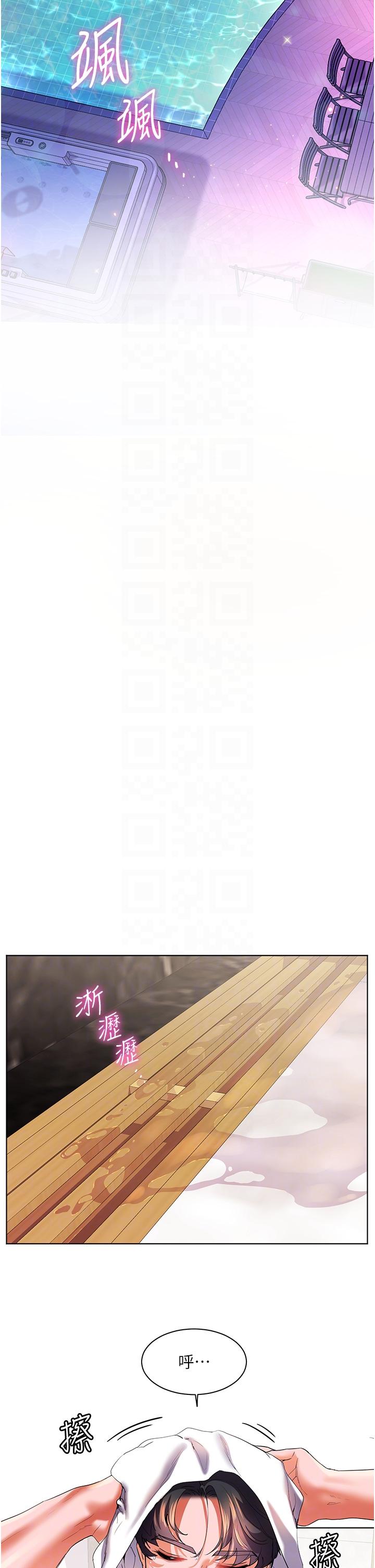 幸福小島 第57話-混濁不堪的愛液游泳池 第22页