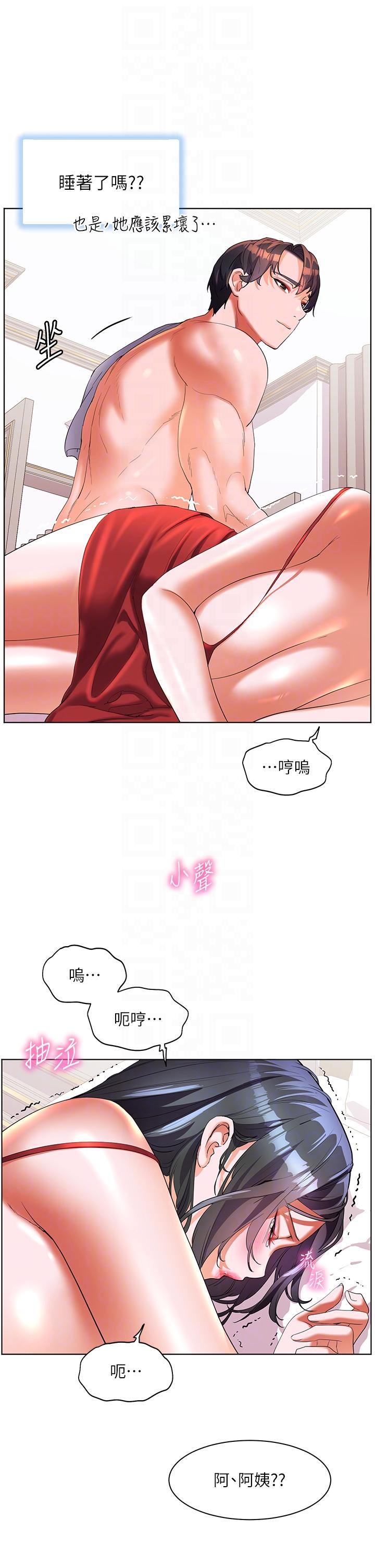 幸福小島 第57話-混濁不堪的愛液游泳池 第24页