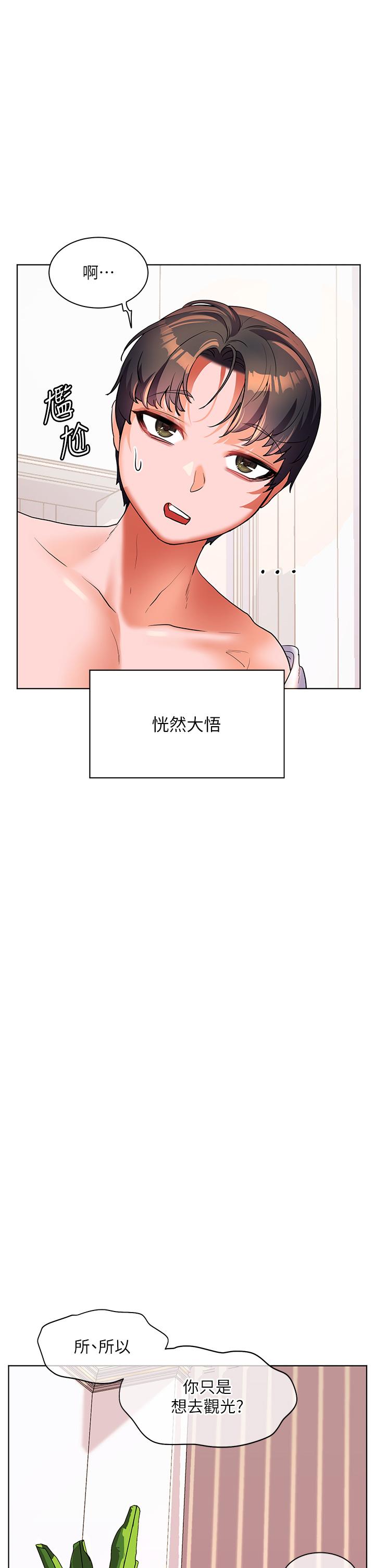 幸福小島 第57話-混濁不堪的愛液游泳池 第27页
