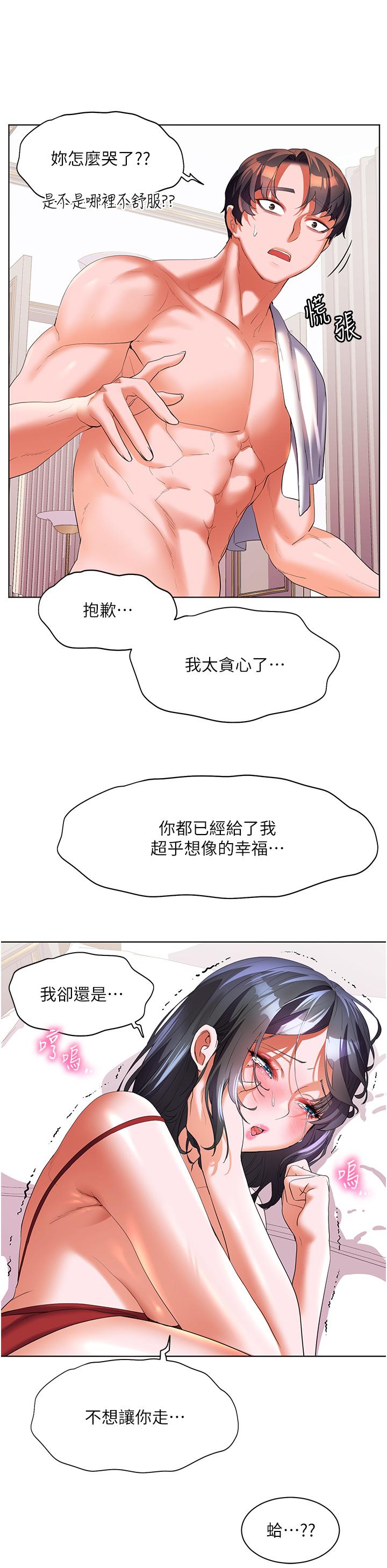 幸福小島 第57話-混濁不堪的愛液游泳池 第25页