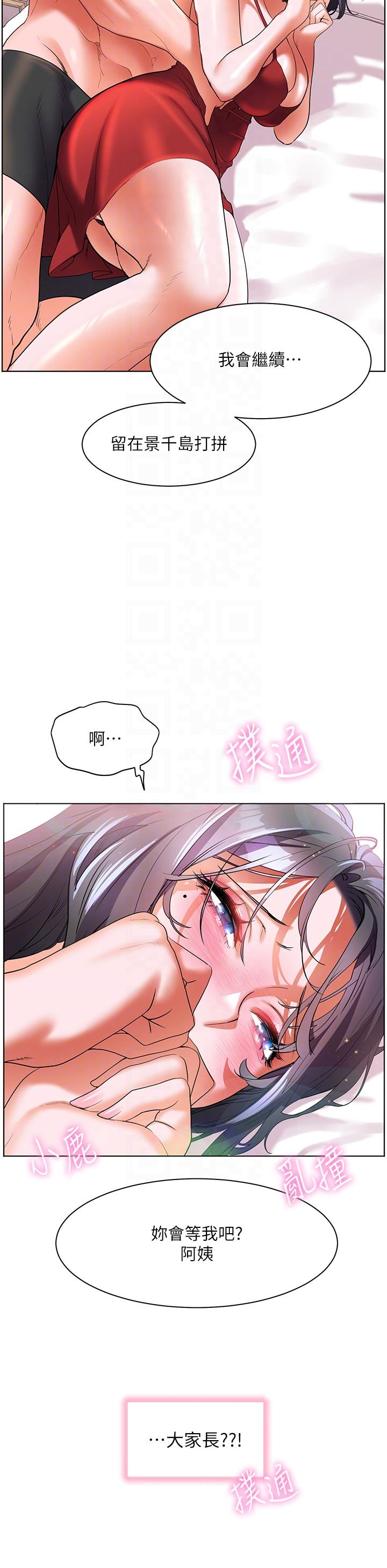 幸福小島 第57話-混濁不堪的愛液游泳池 第30页