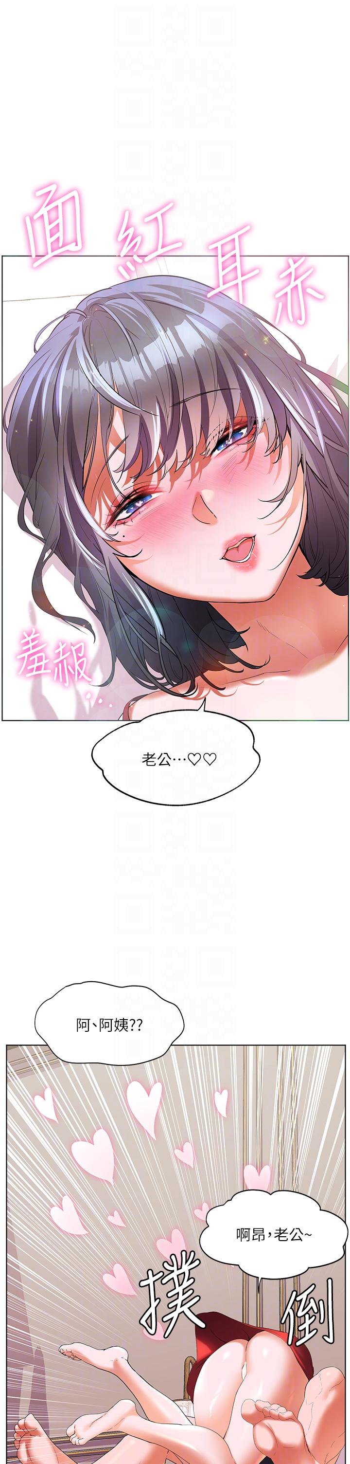 幸福小島 第57話-混濁不堪的愛液游泳池 第32页