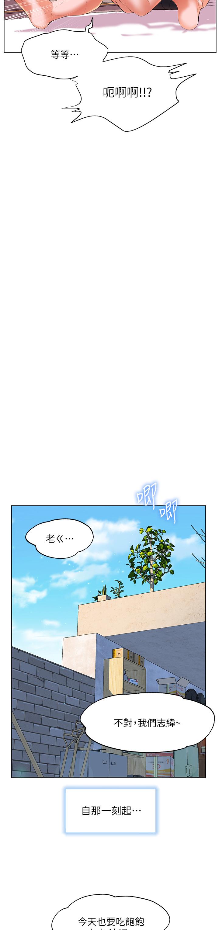 幸福小島 第57話-混濁不堪的愛液游泳池 第33页