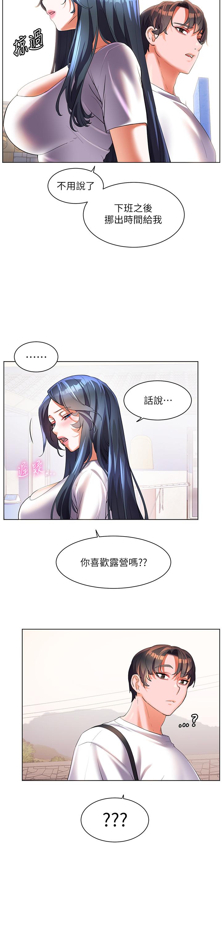 幸福小島 第57話-混濁不堪的愛液游泳池 第37页