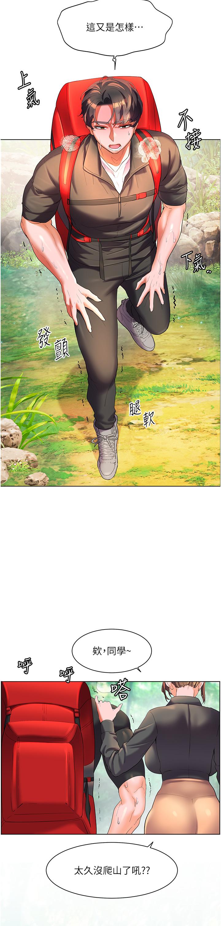 幸福小島 第57話-混濁不堪的愛液游泳池 第39页