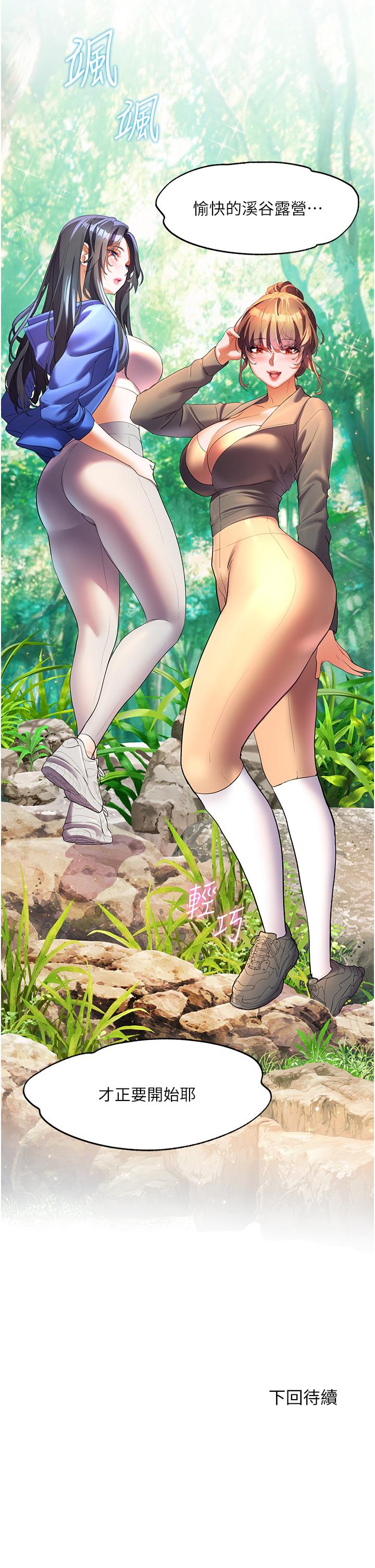 幸福小島 第57話-混濁不堪的愛液游泳池 第40页