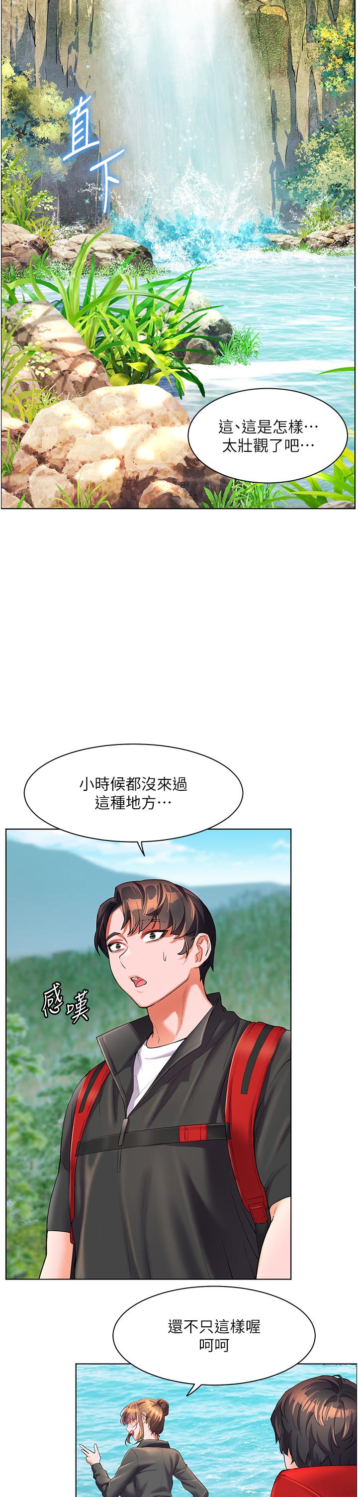 幸福小島 第58話-我的鮑魚更好吃吧? 第8页