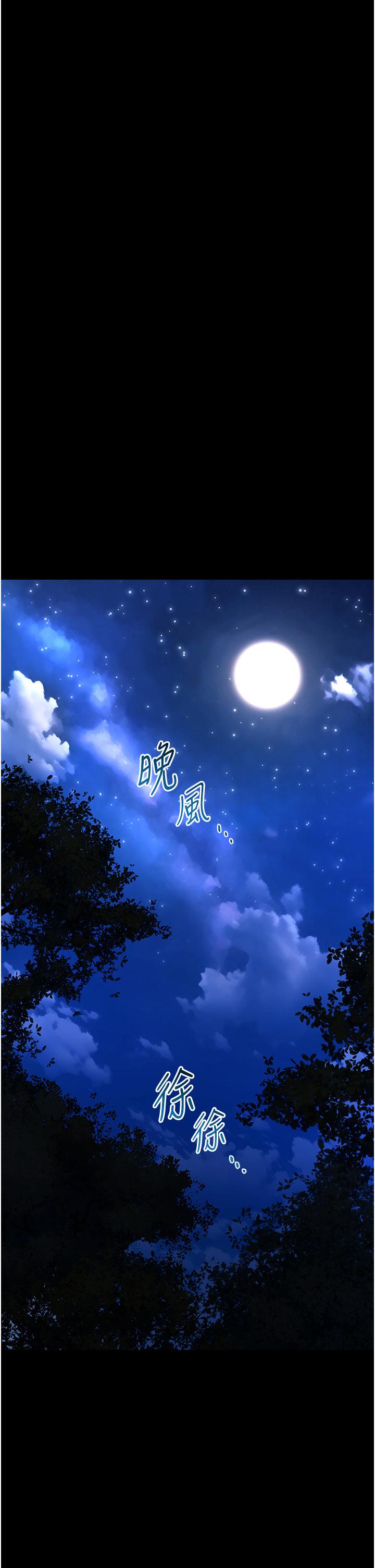 幸福小島 第58話-我的鮑魚更好吃吧? 第20页