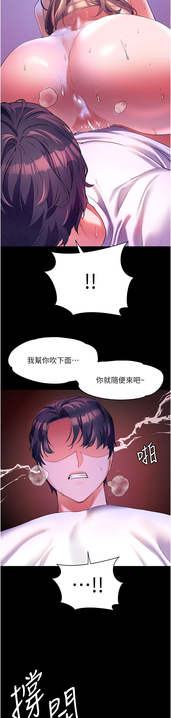 幸福小島 第58話-我的鮑魚更好吃吧? 第25页
