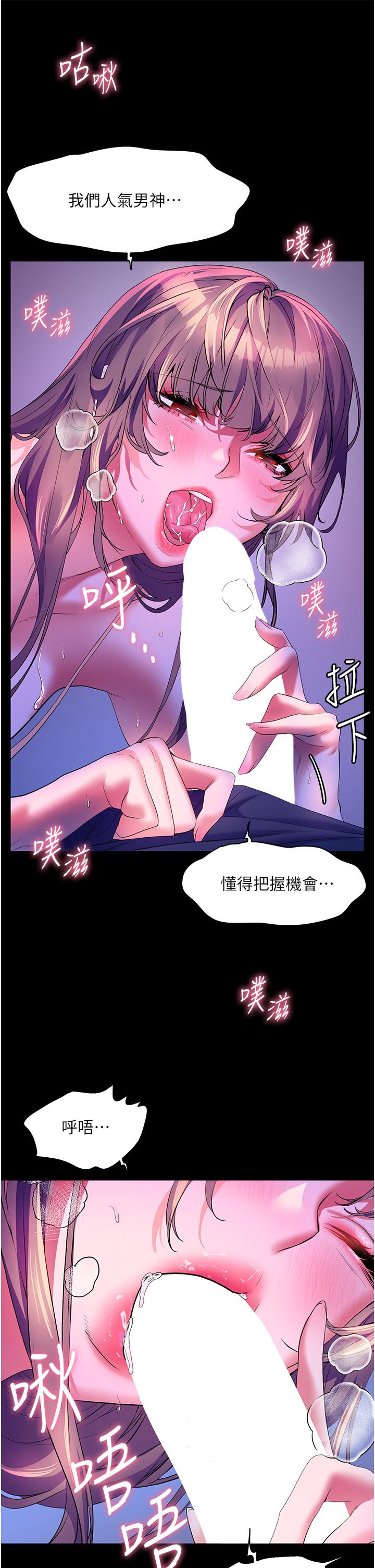 幸福小島 第58話-我的鮑魚更好吃吧? 第27页